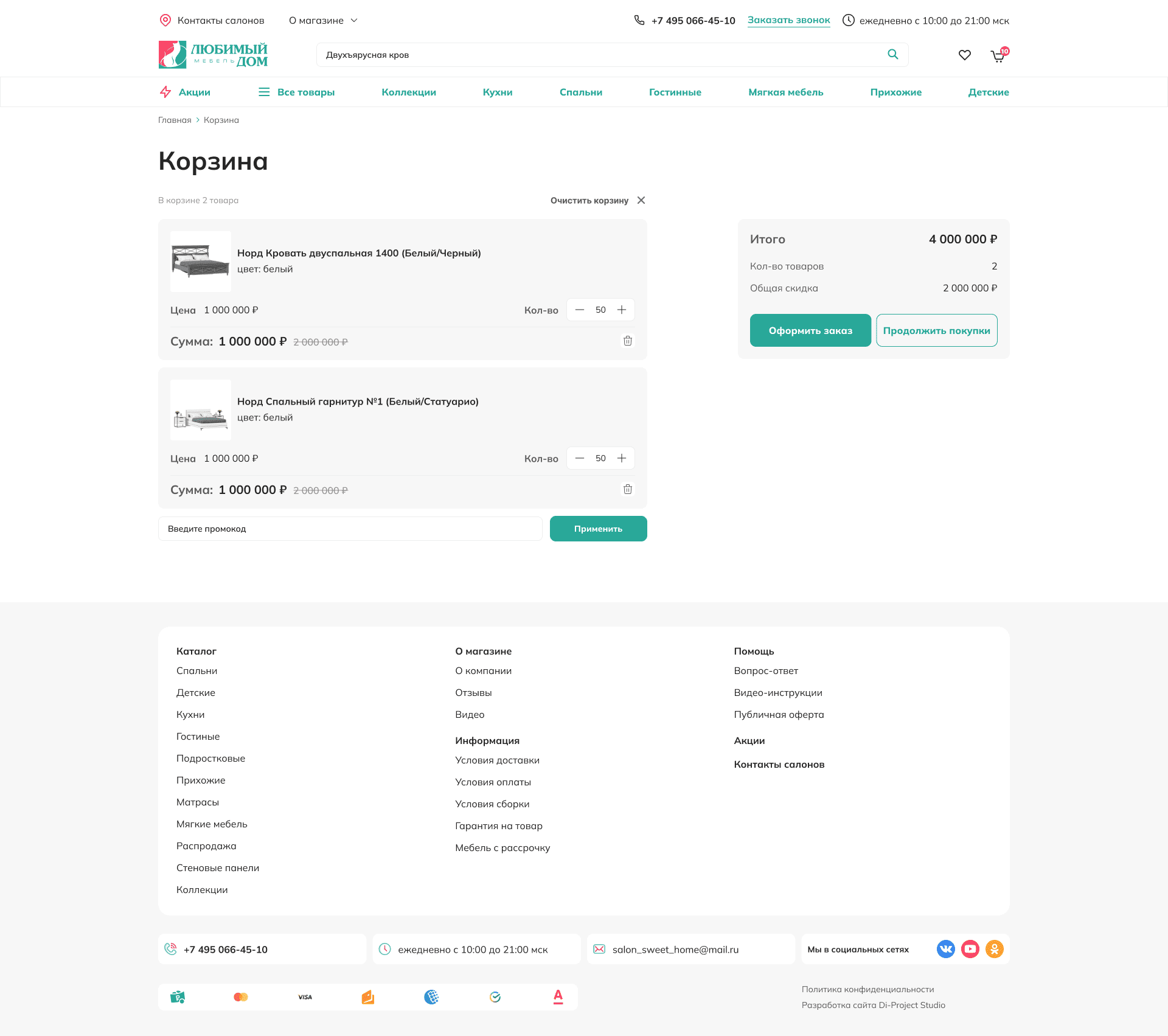 корзина магазин мебели любимый дом