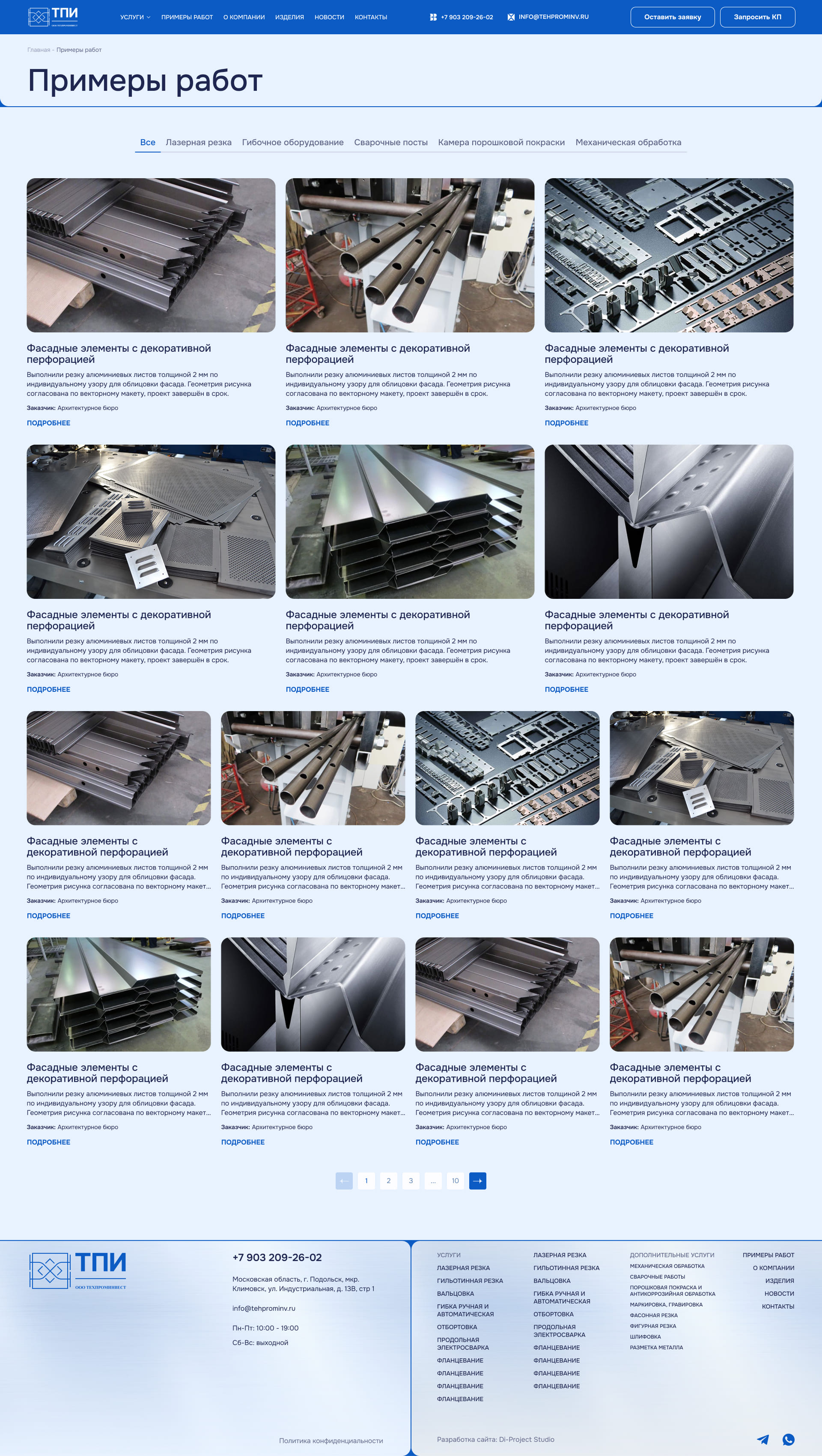 Страница услуг Maxi-TEH