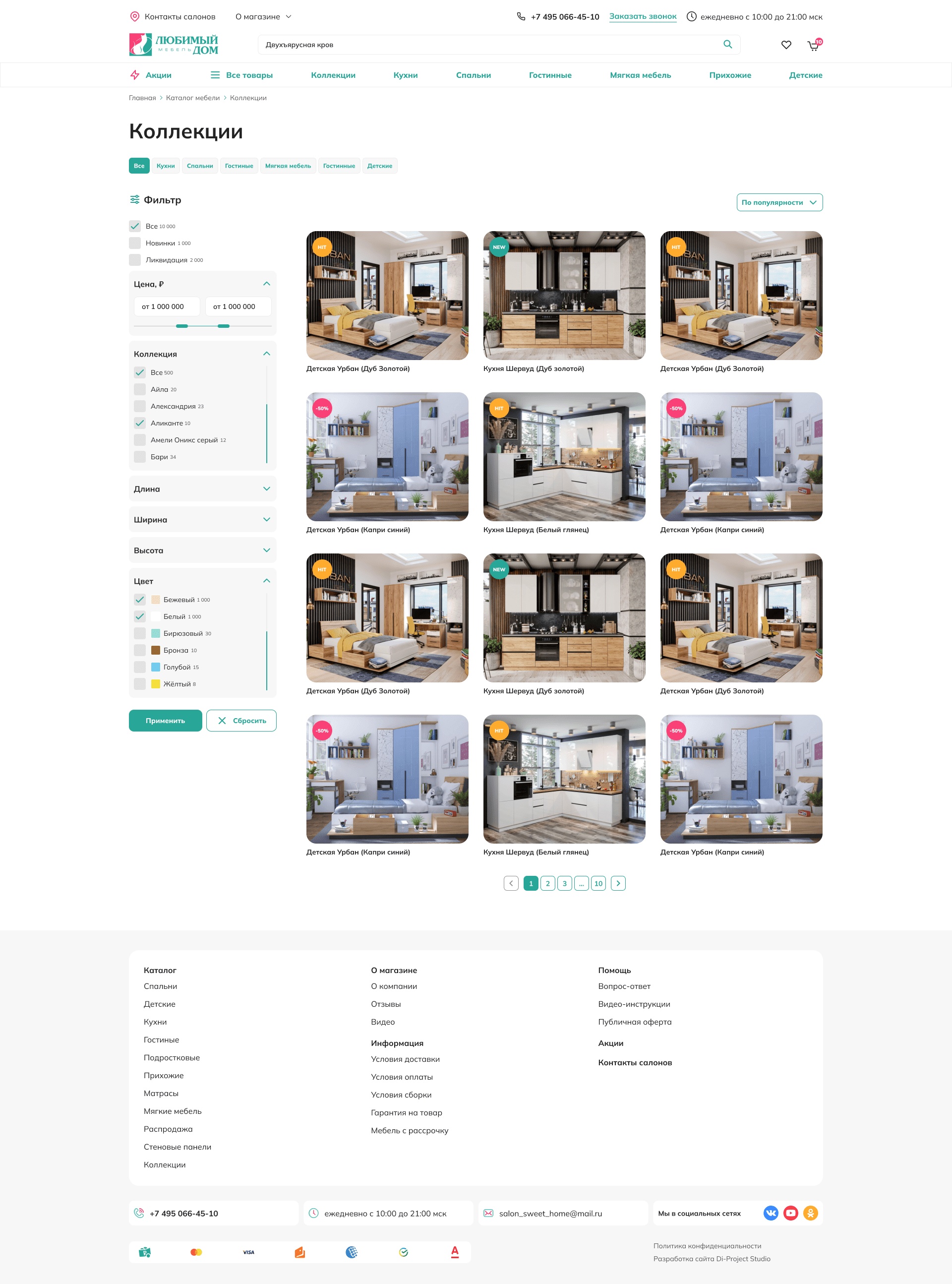 карточка товара магазин мебели любимый дом