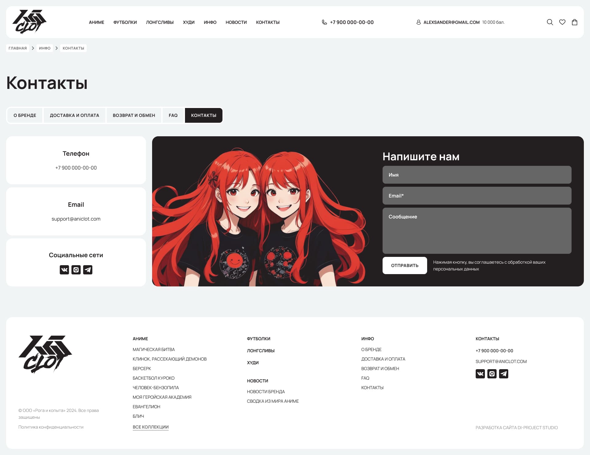 текстовая страница в магазин Aniclot