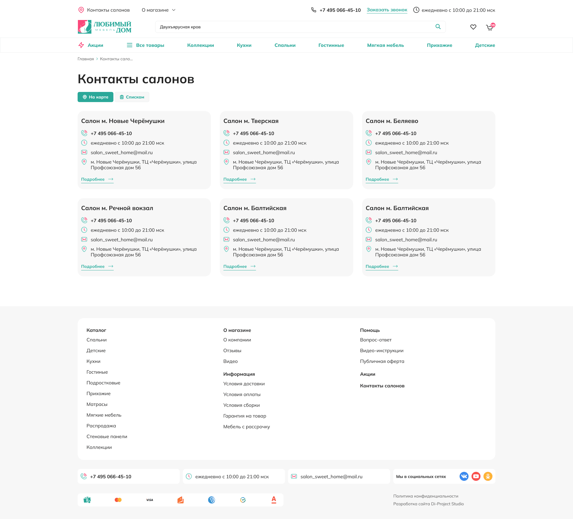 Где купить магазин мебели любимый дом