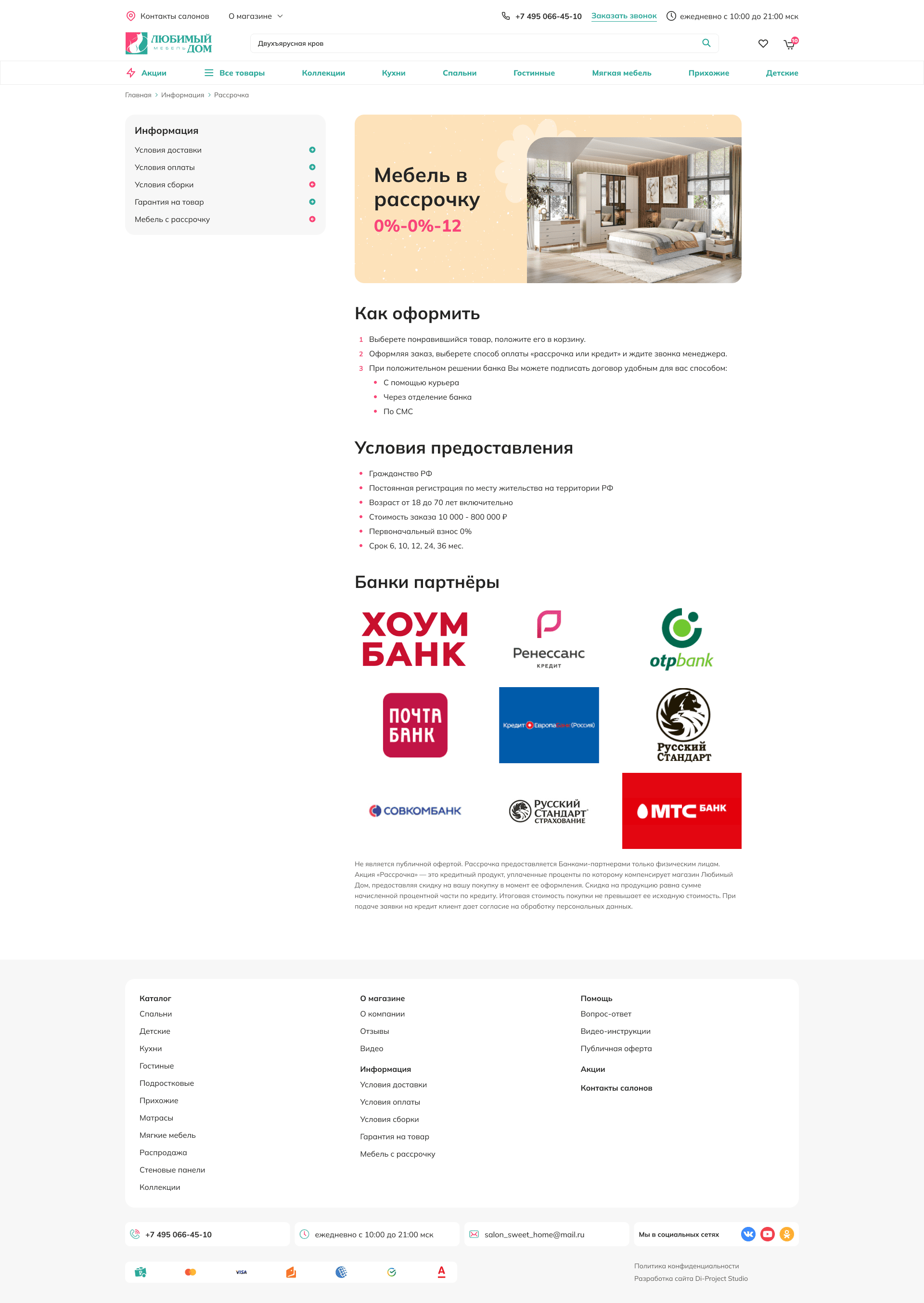 текстовая страница в любимый дом