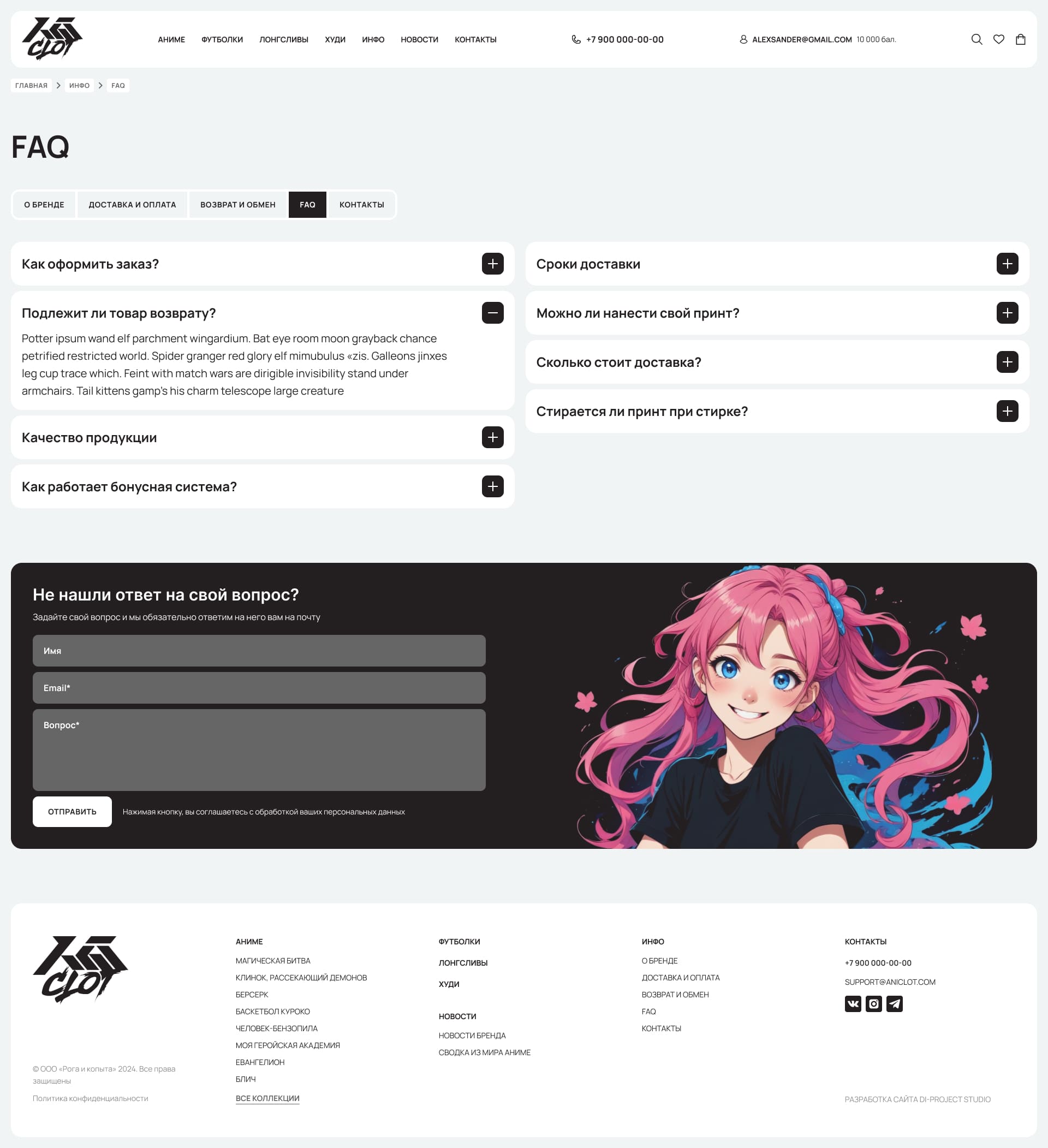 текстовая страница в магазин Aniclot
