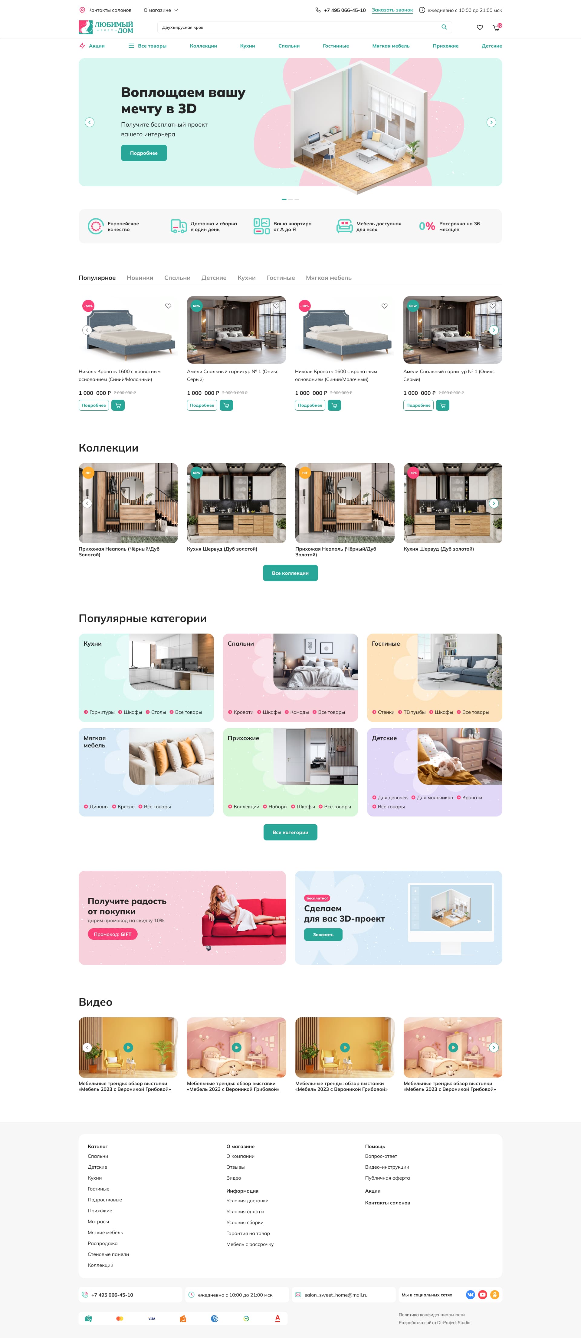 Главная магазин мебели любимый дом