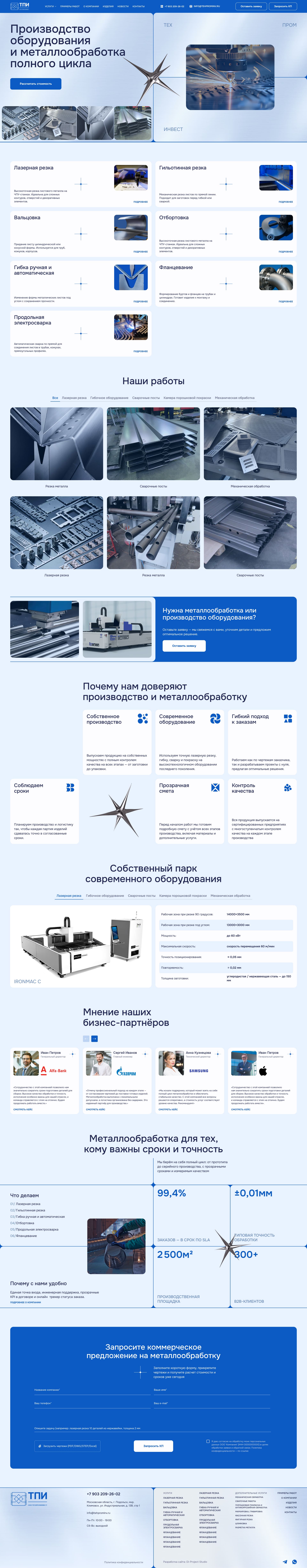 Главная страница Maxi-TEH