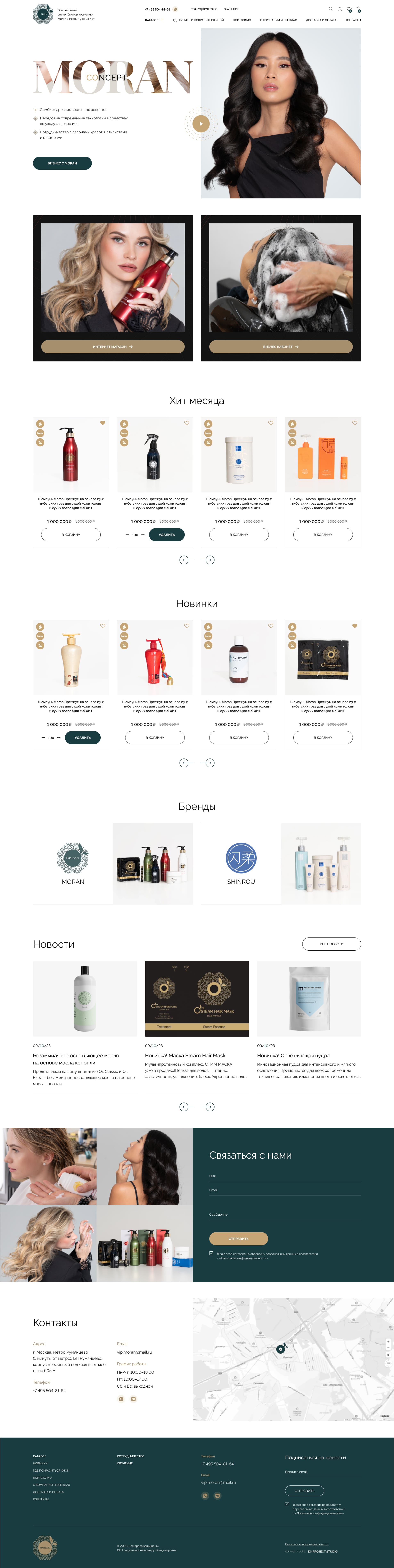 Главная Moran