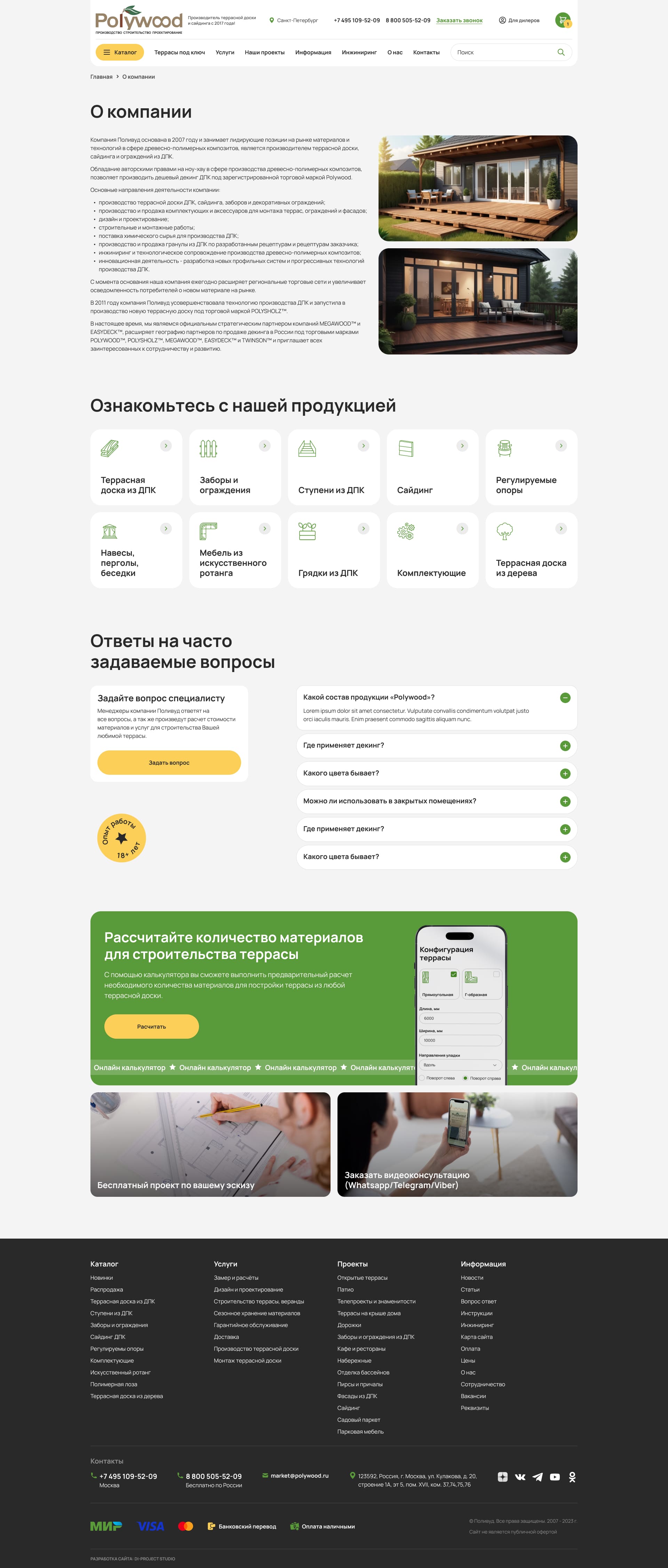 корзина магазин Polywood