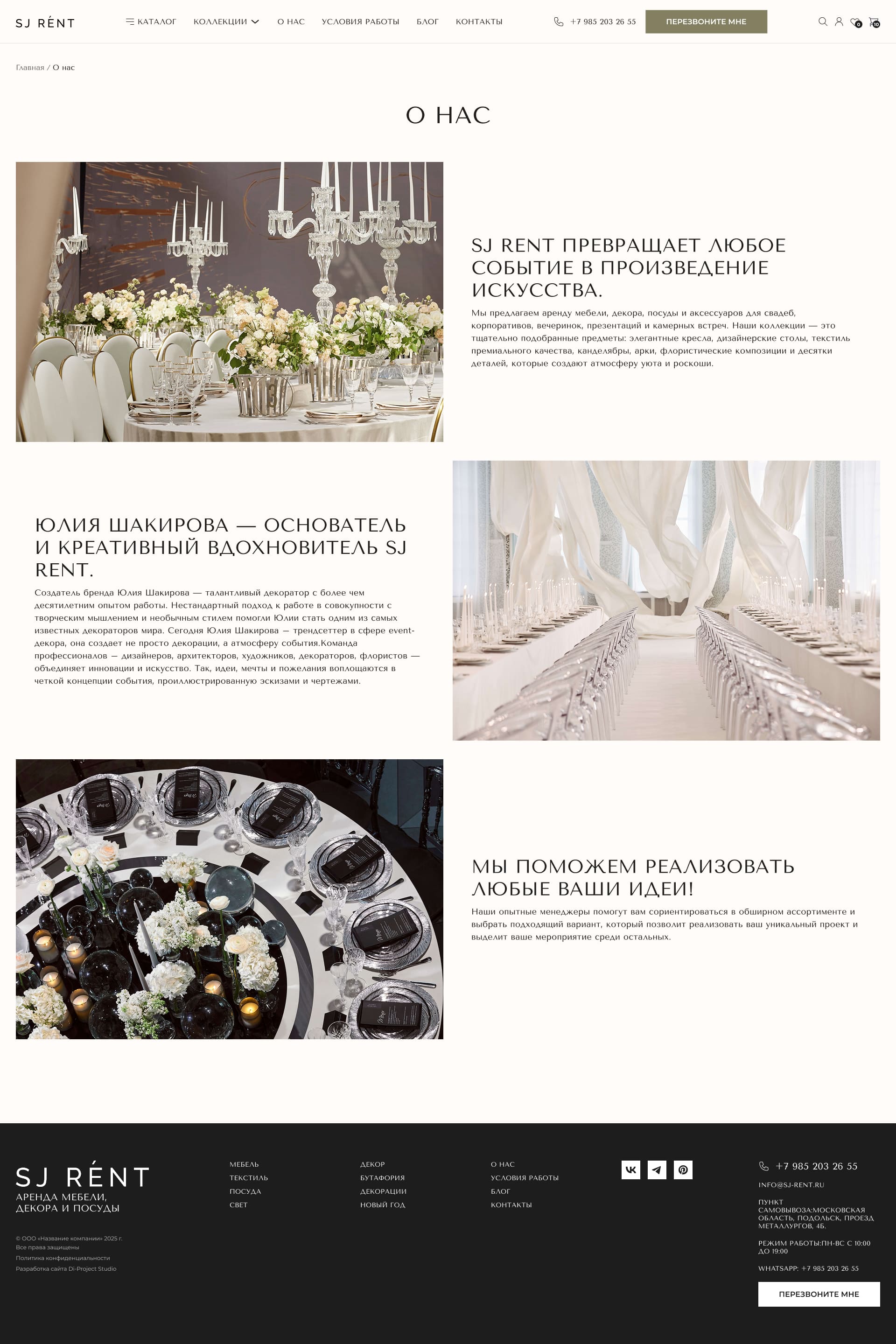 Страница услуг G-Art