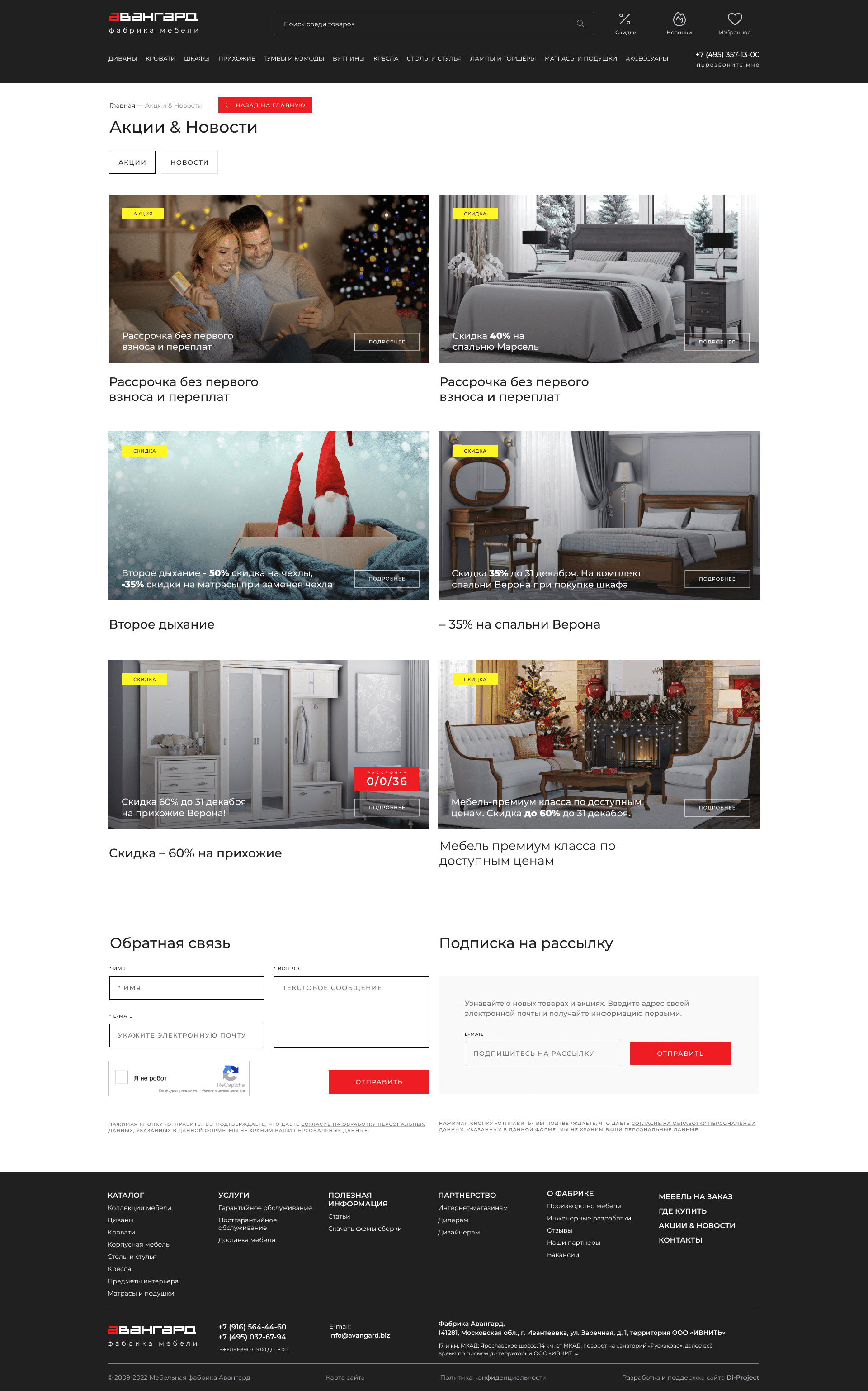 Авангард Акции