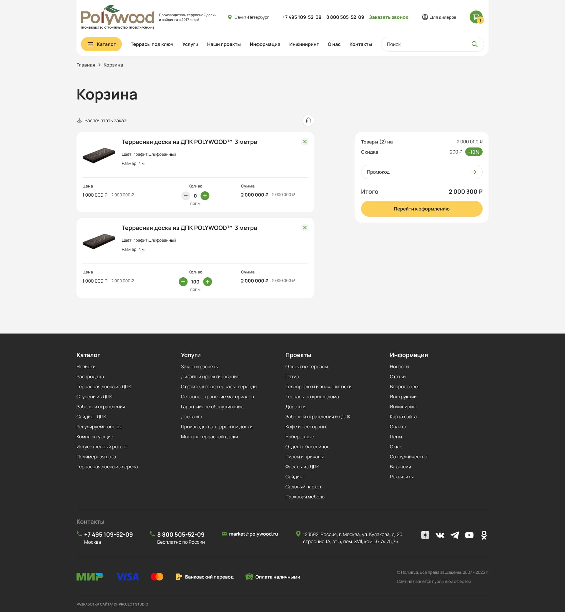 корзина магазин Polywood