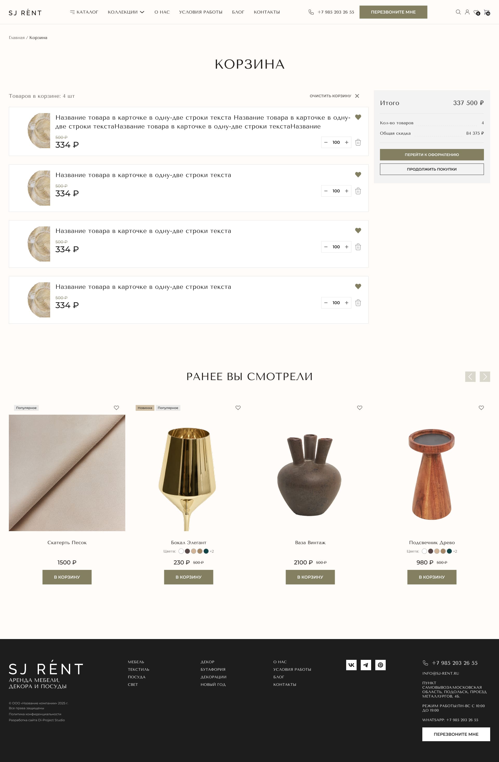 Страница услуг G-Art