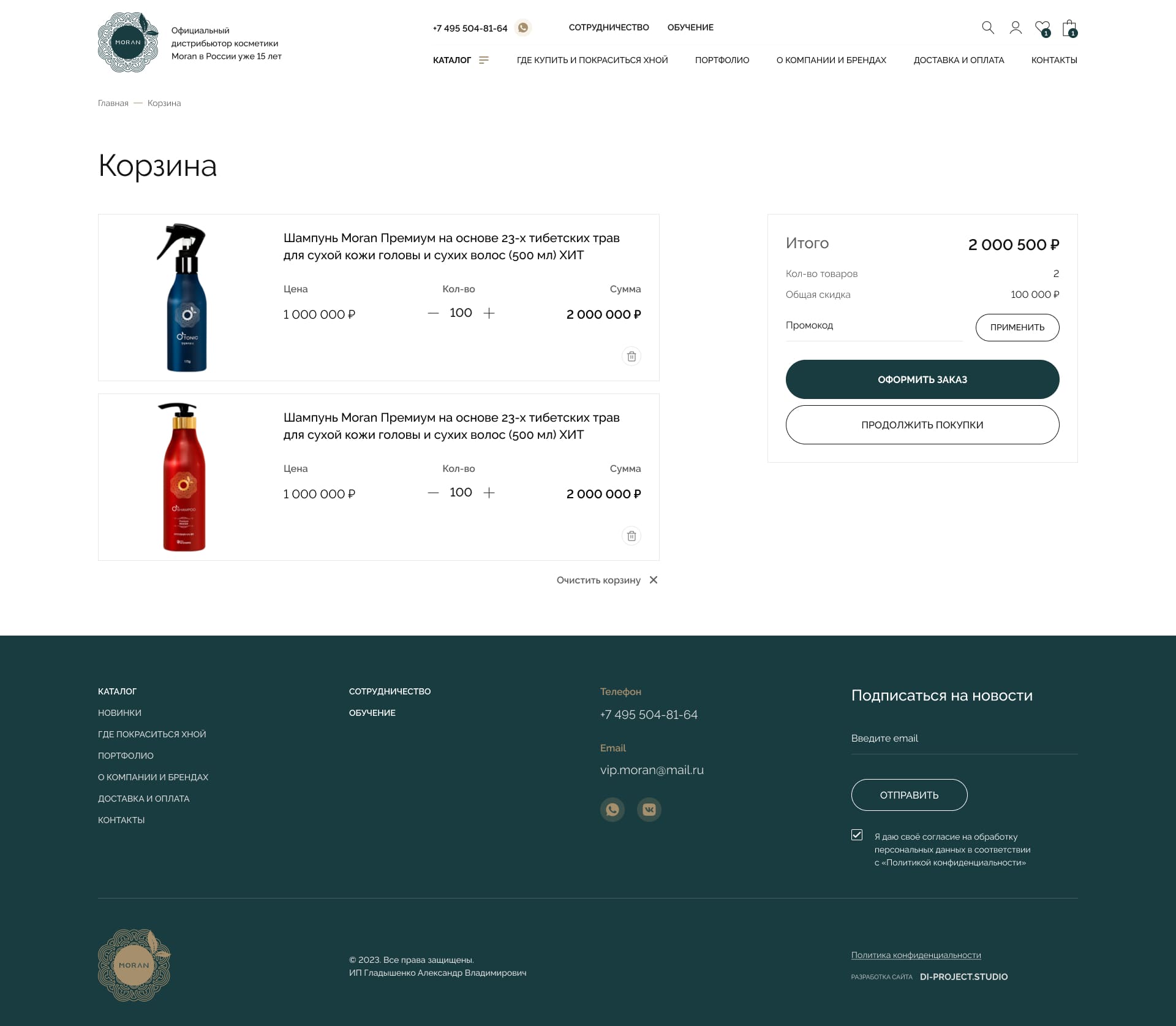 корзина Moran