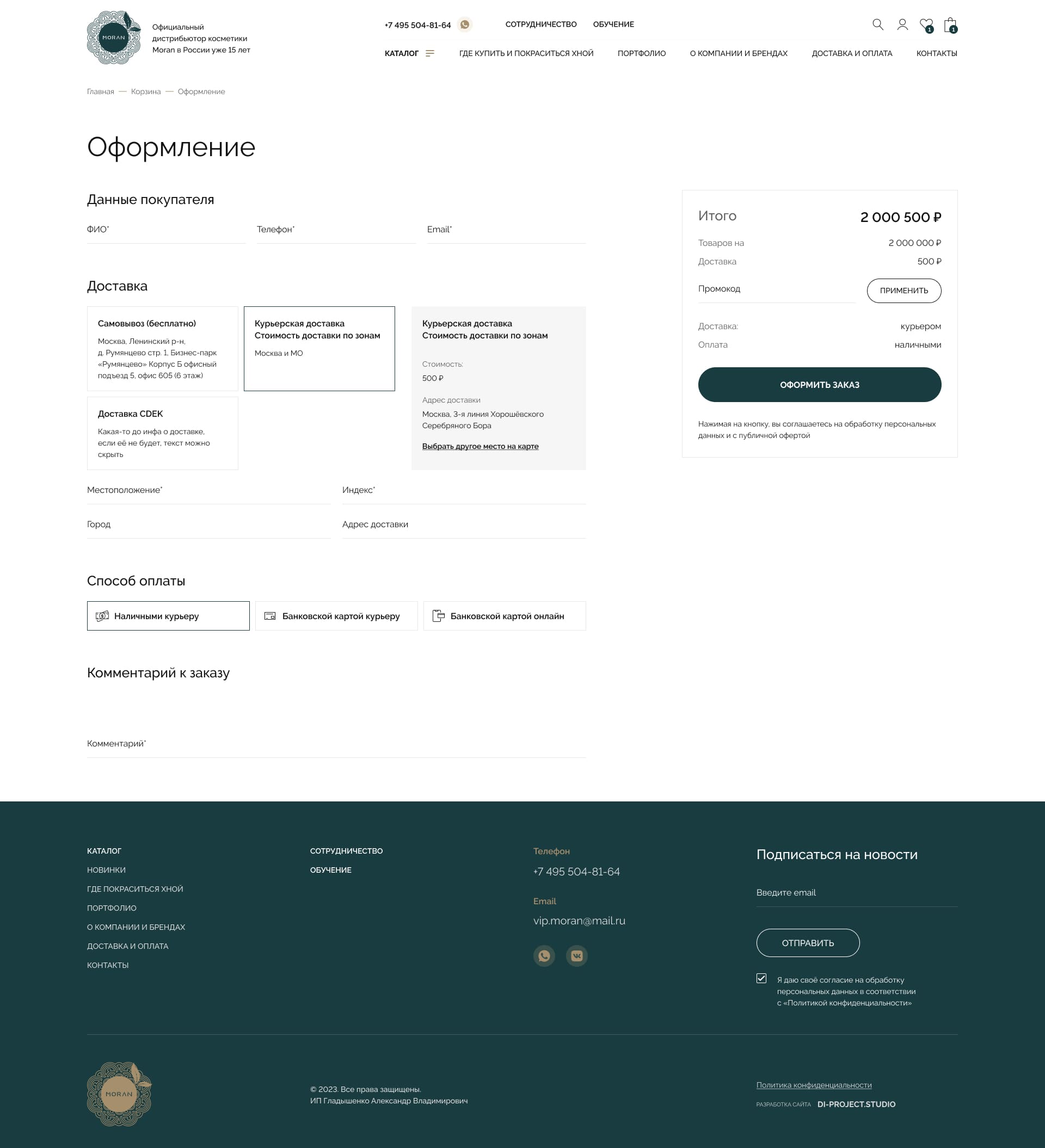 корзина Moran