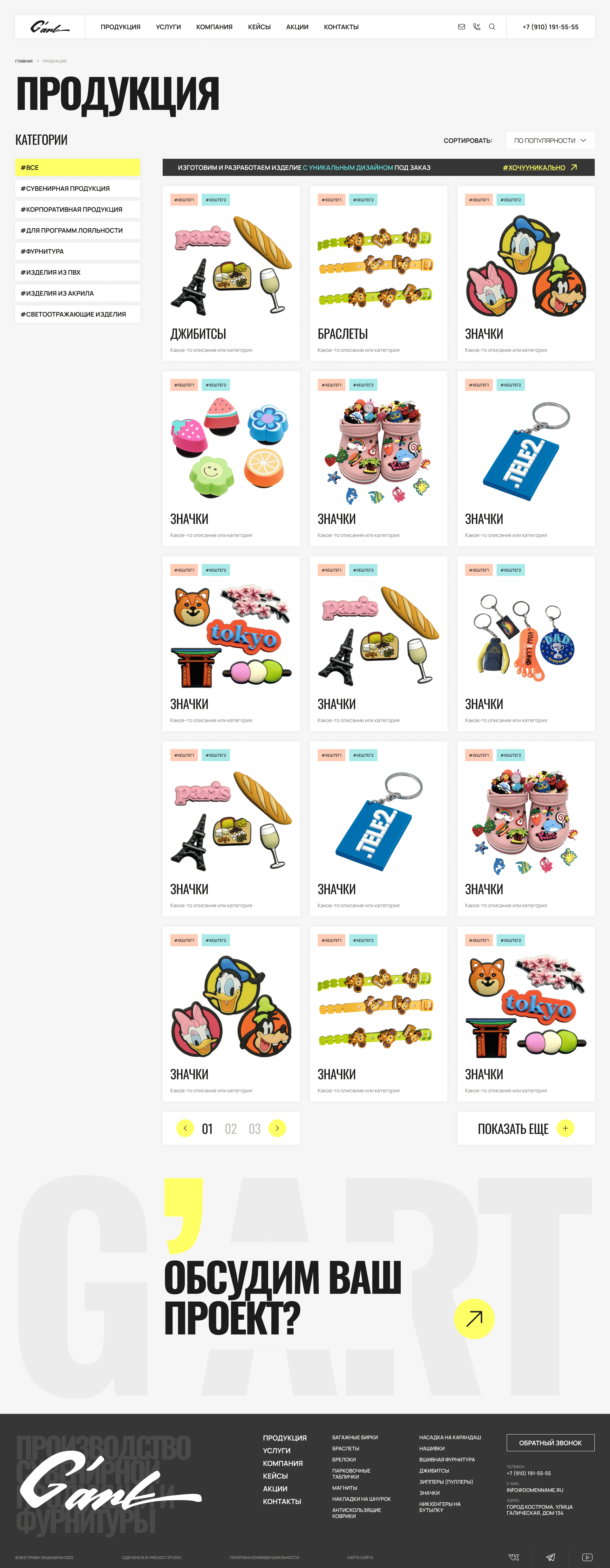 Категории каталог G-Art