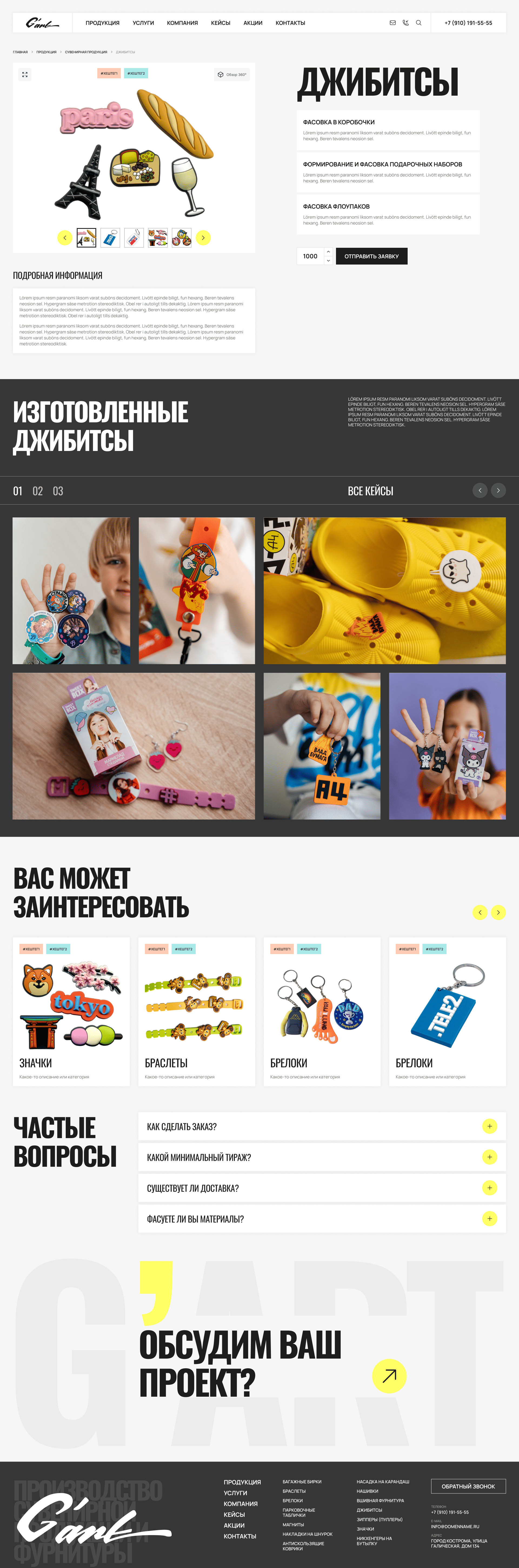 Страница каталога каталог G-Art