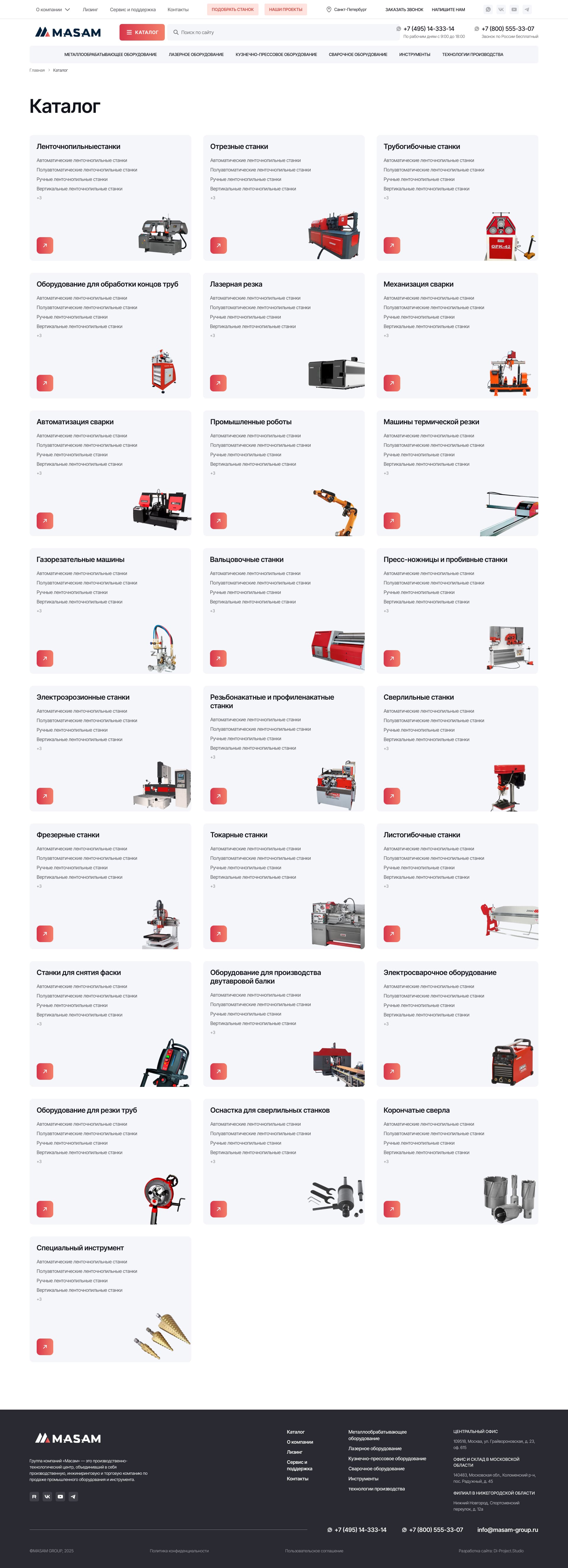 Категории каталог masam