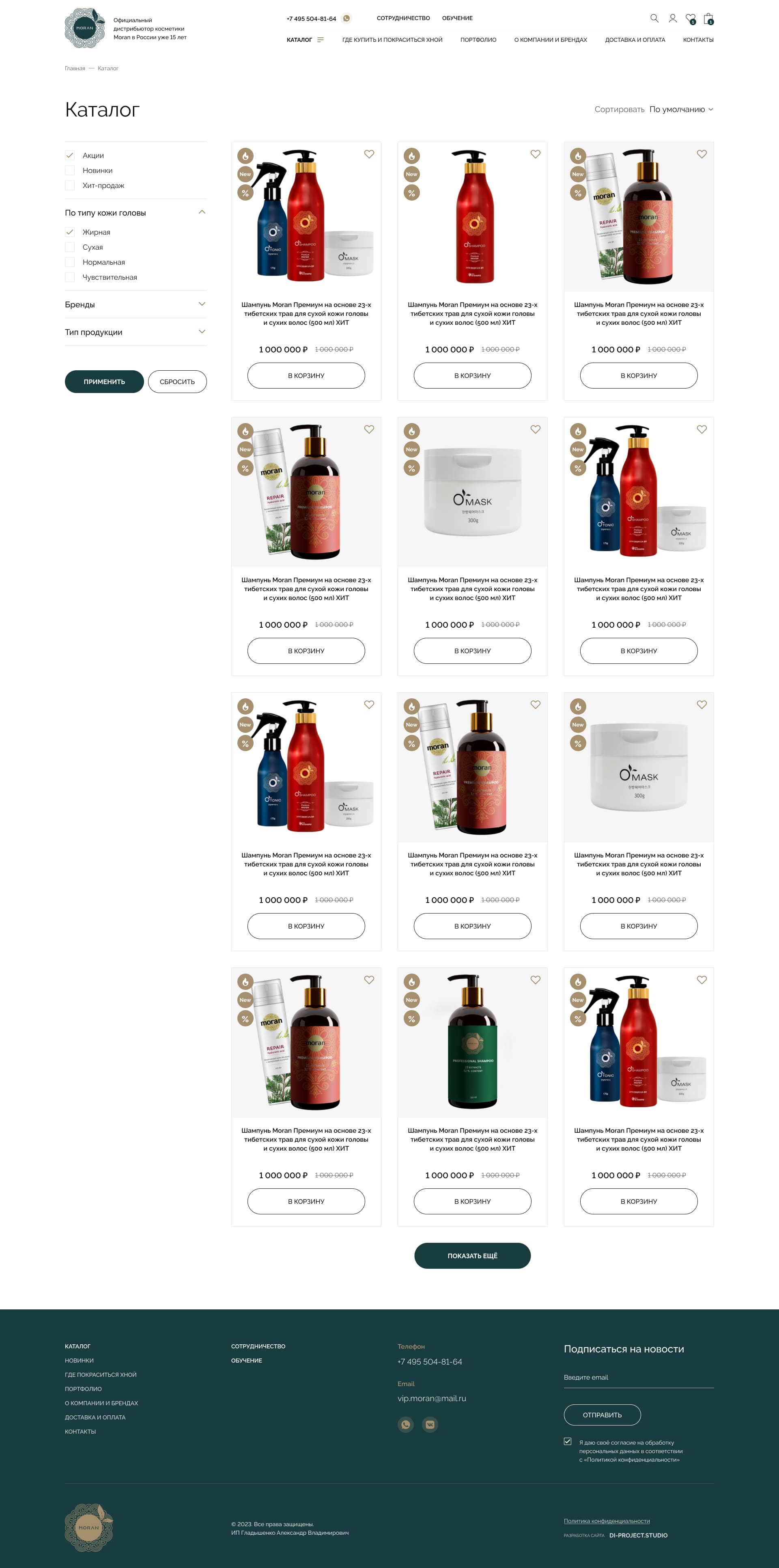 Каталог Moran