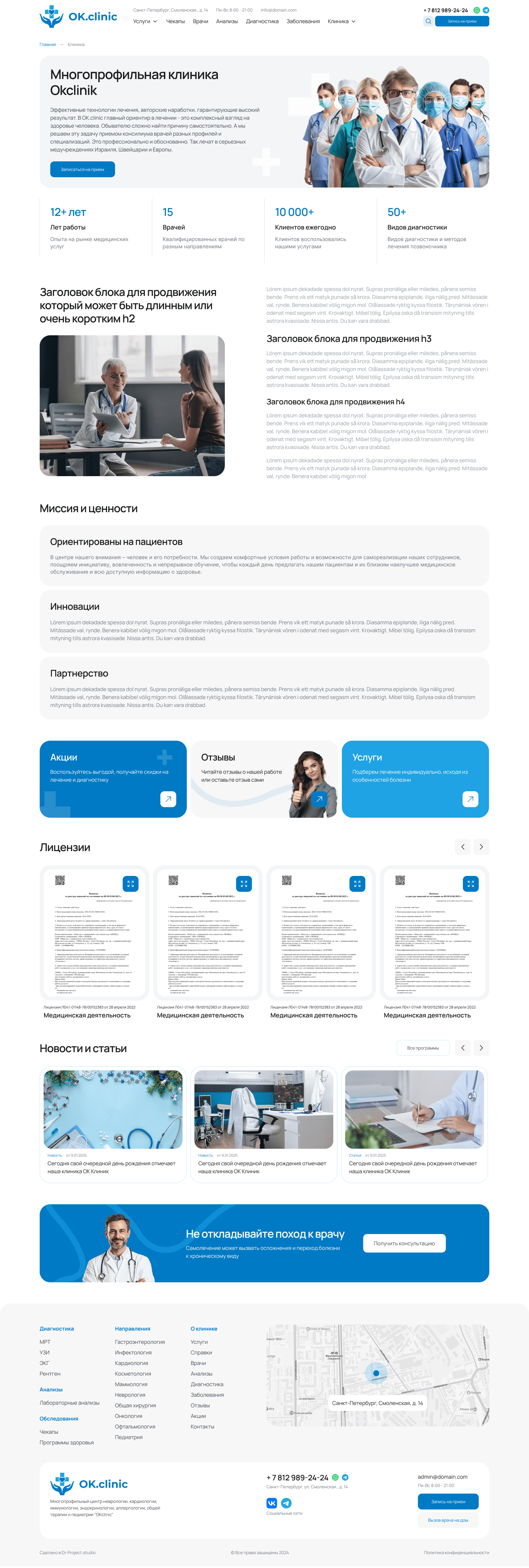 Врач медцентр ОК.clinic