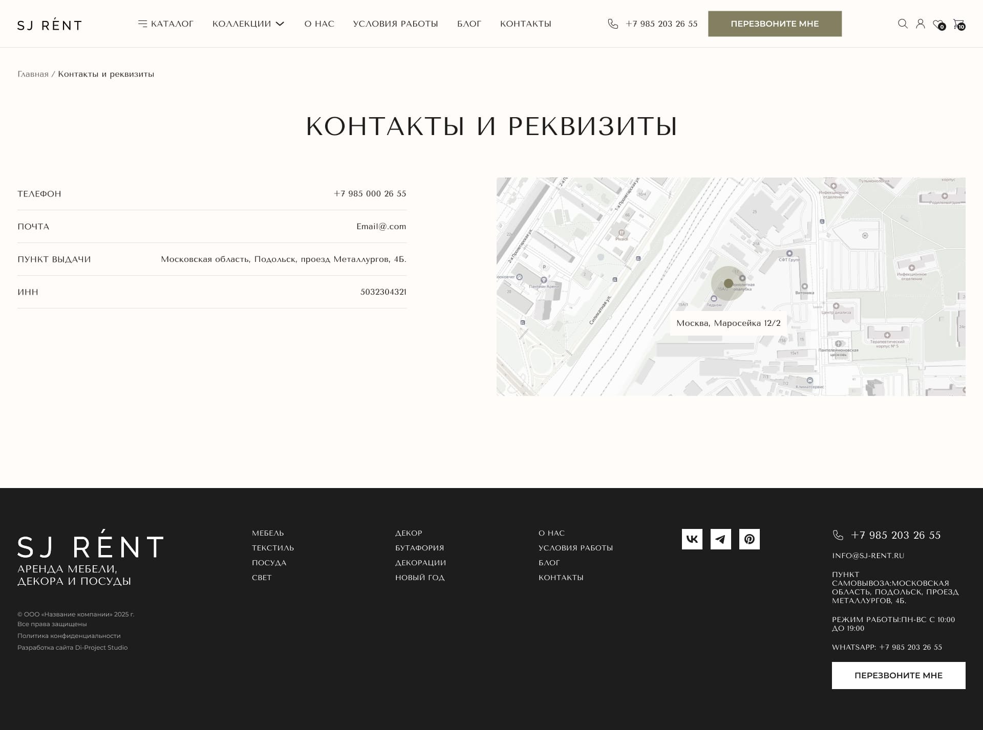 Страница услуг G-Art