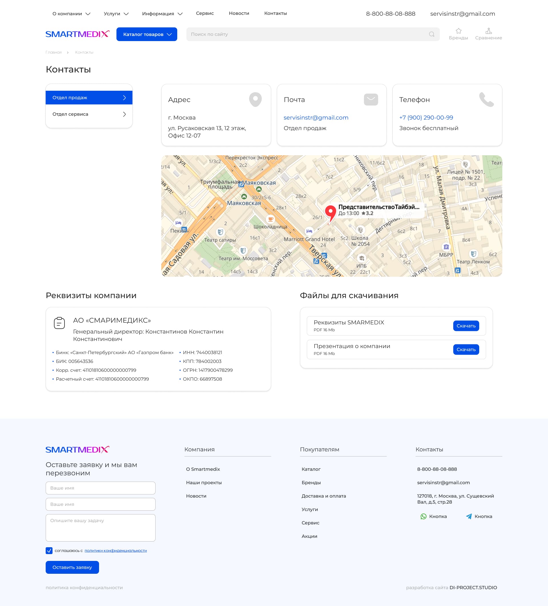 Смартмедикс