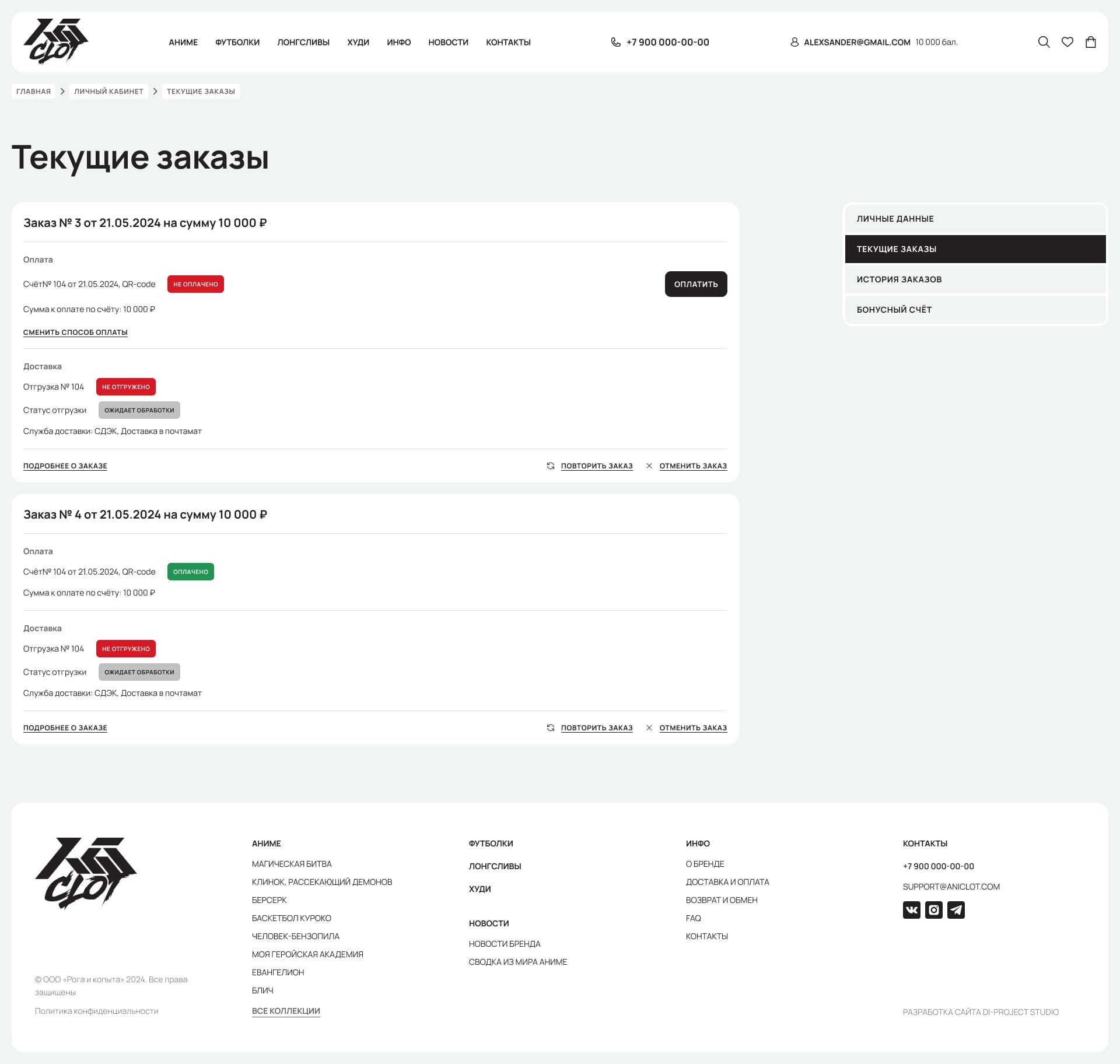 текстовая страница в магазин Aniclot