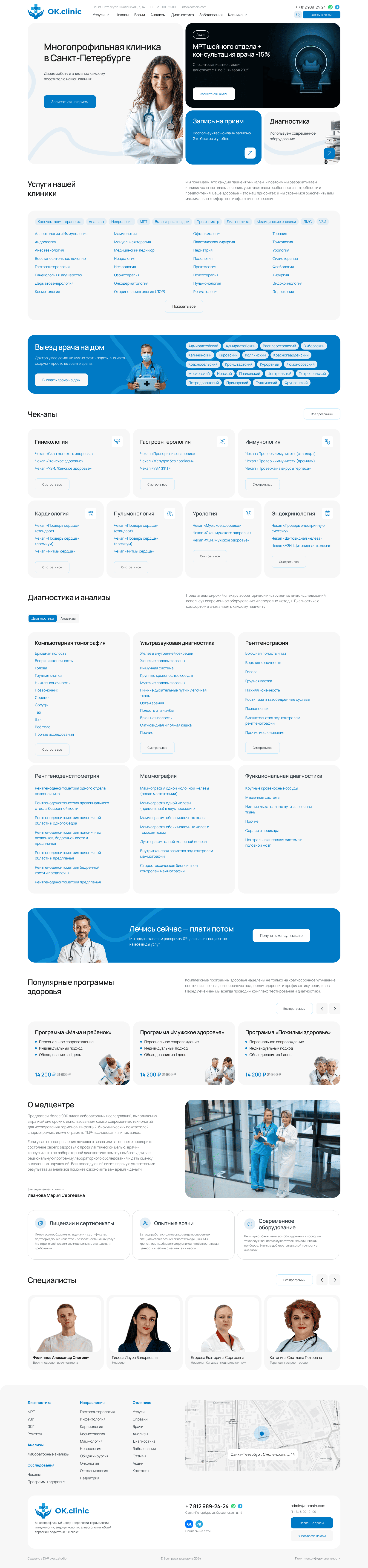 Главная медцентр ОК.clinic 