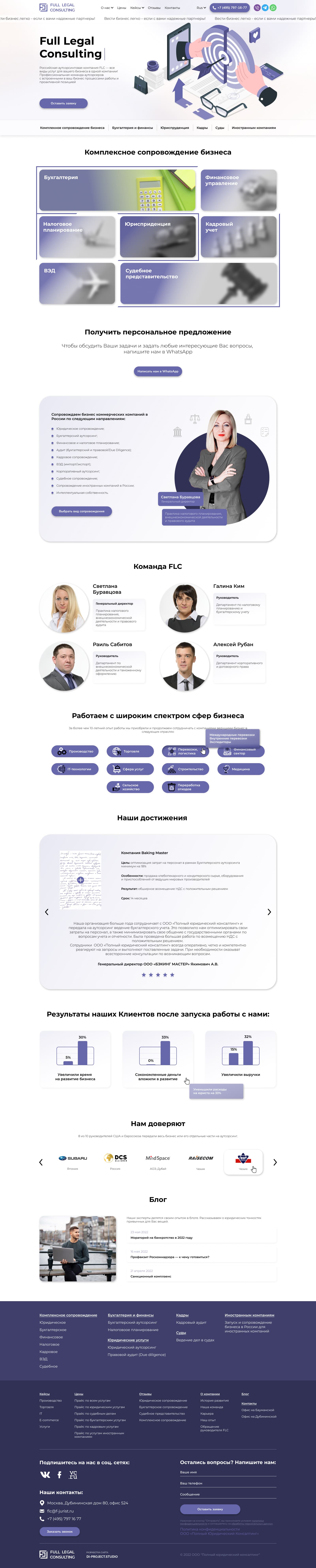 Юридическая компания FLC