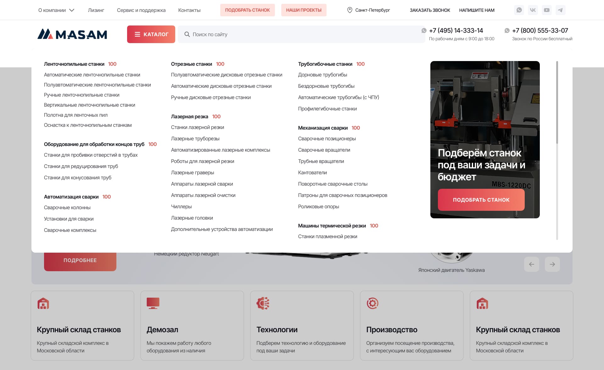 Главная страница masam