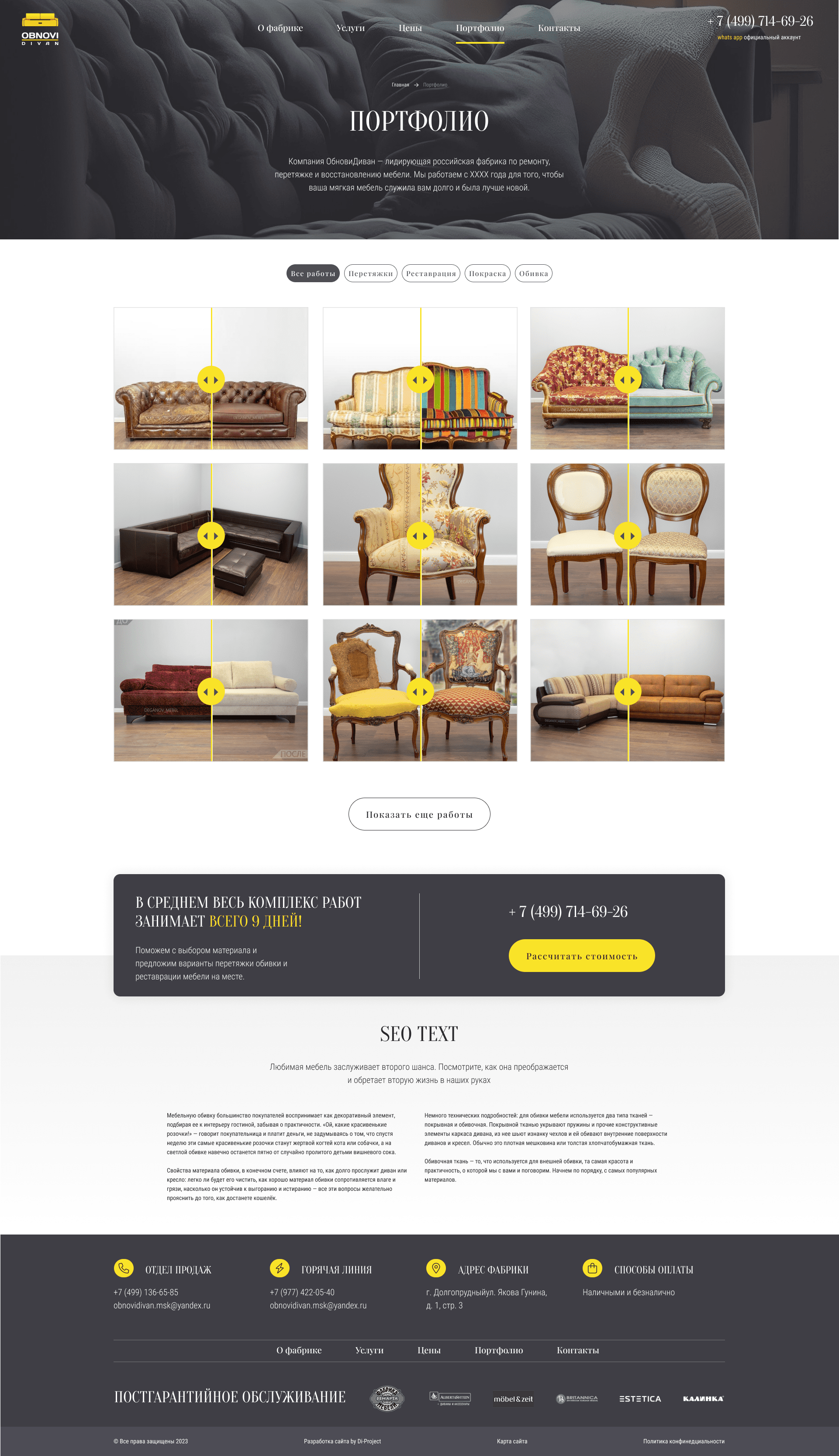 Обновидиван портфолио