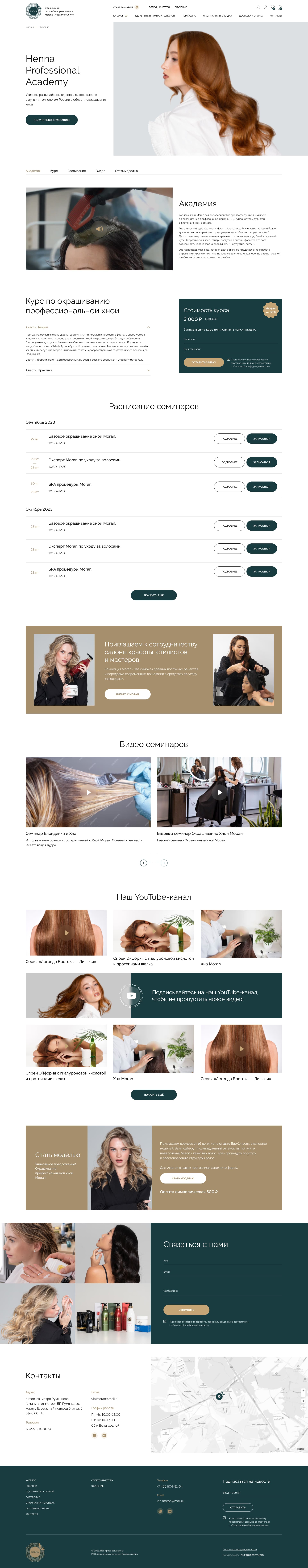 Обучение Moran