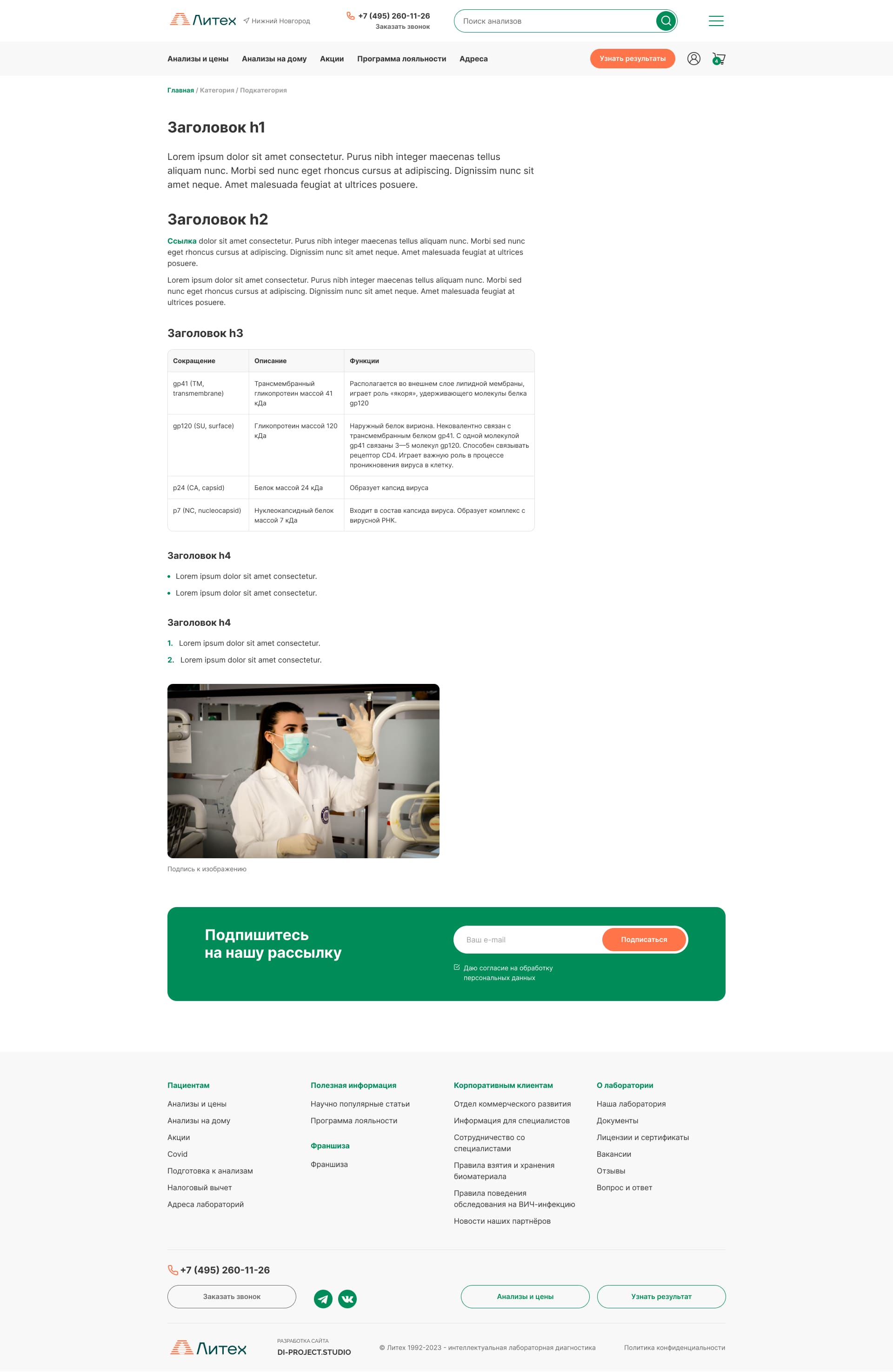 текстовая страница в ЛИТЕХ